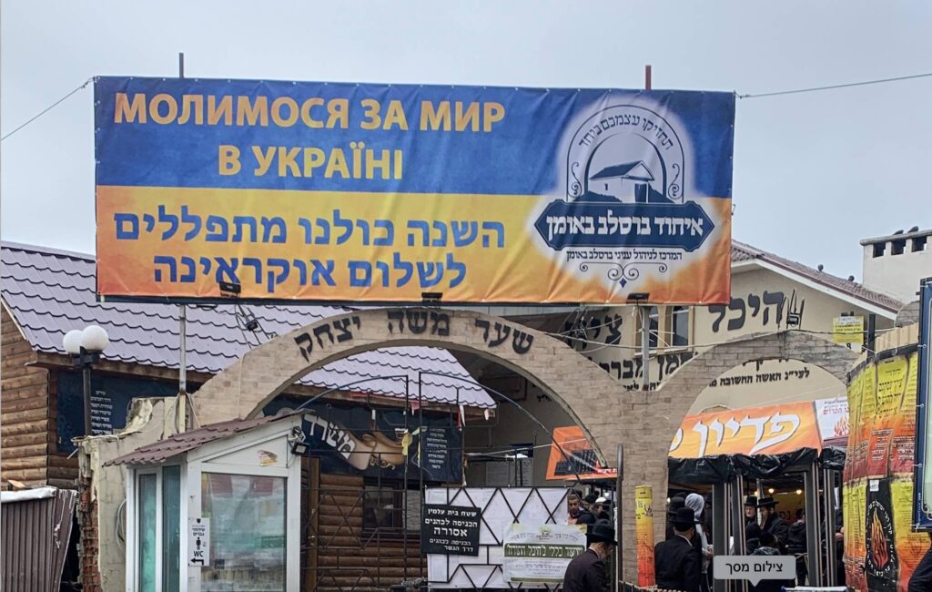ראש השנה תשפה