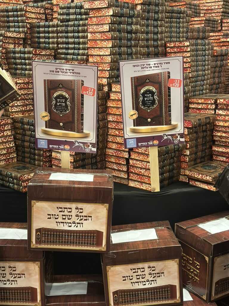 ספרי ברסלב