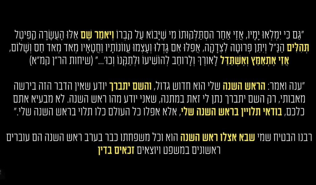 תתפלל עלי רבי נחמן אלייצור