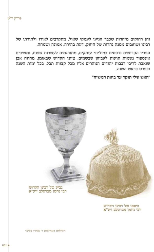 רבינו