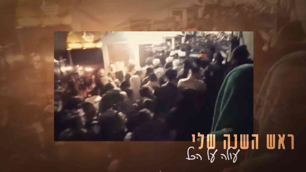 מתקן הנשמות רבי נחמן מברסלב