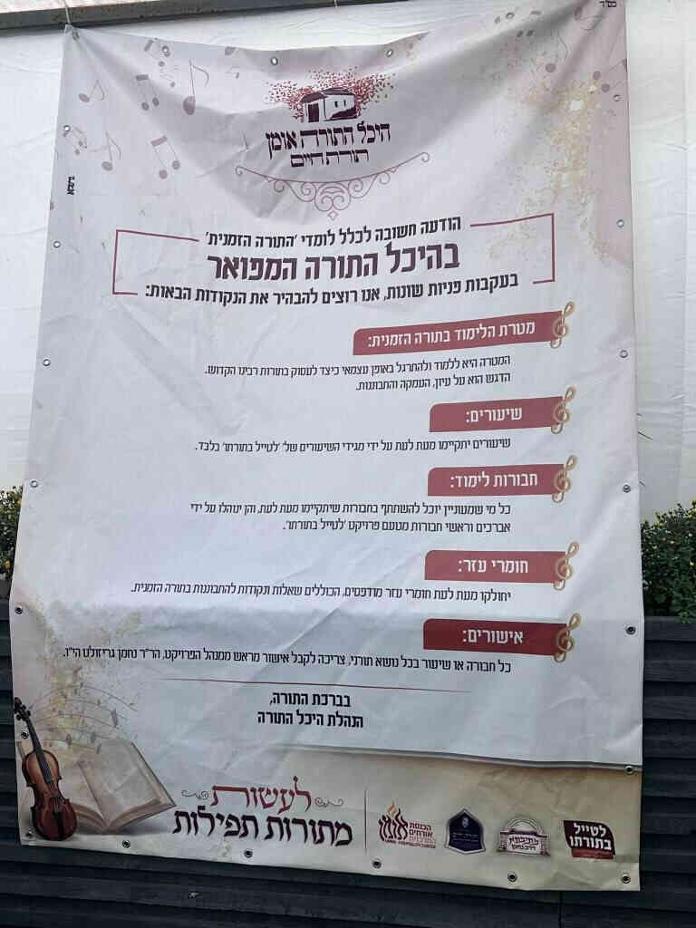אומן ראש השנה שלי עולה על הכל צפו בגלריה מורחבת